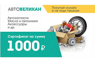 Подарочные сертификаты!